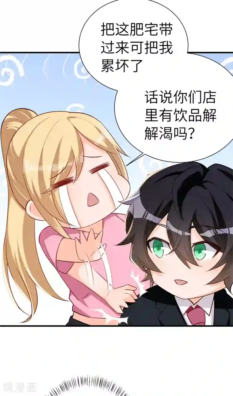 我呼吸都变强第33话 进击的学渣