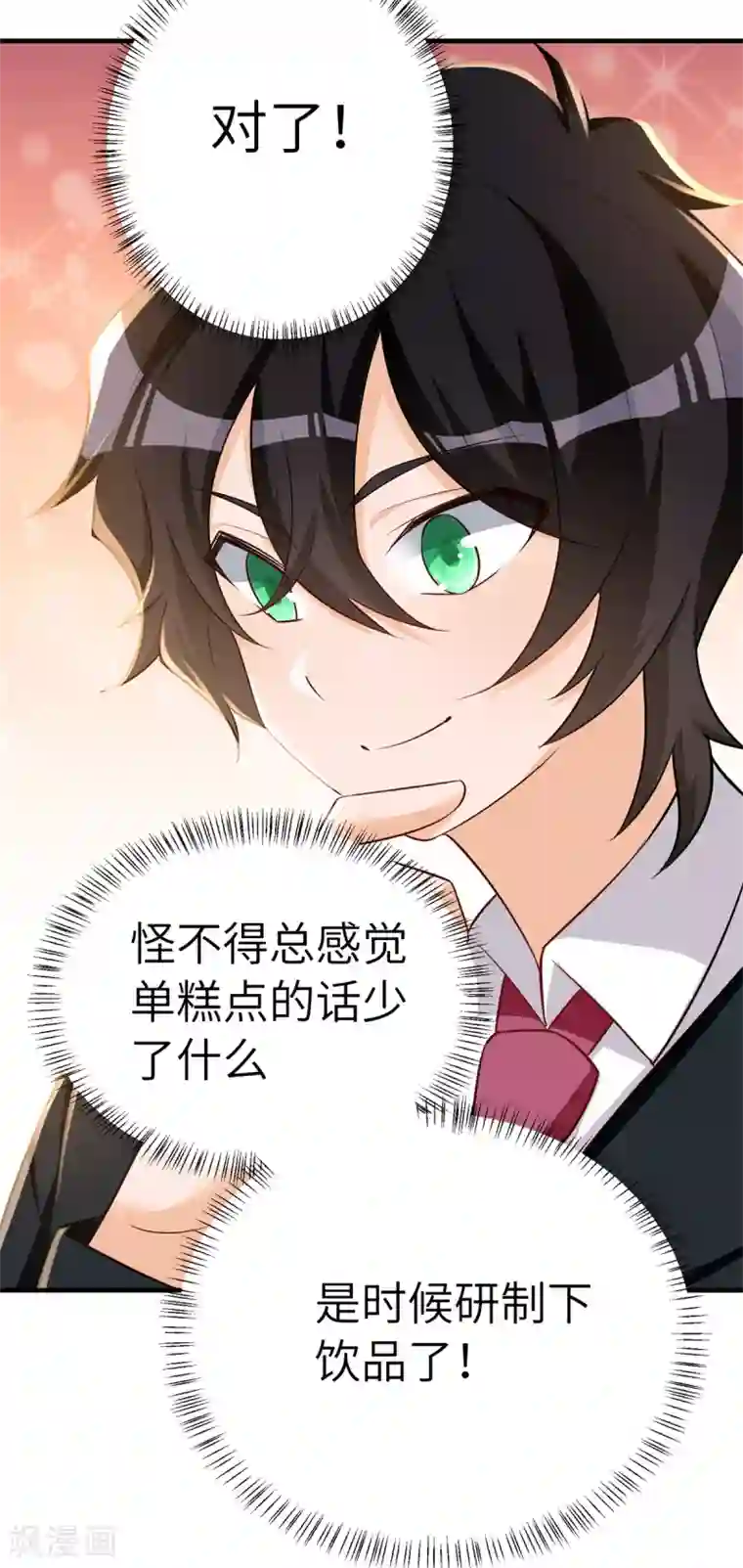 我呼吸都变强第33话 进击的学渣