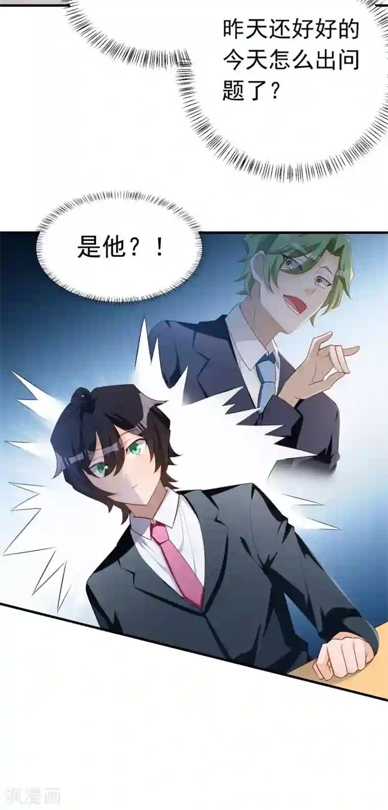 我呼吸都变强第33话 进击的学渣