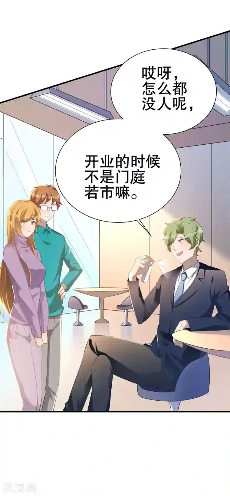 我呼吸都变强第33话 进击的学渣