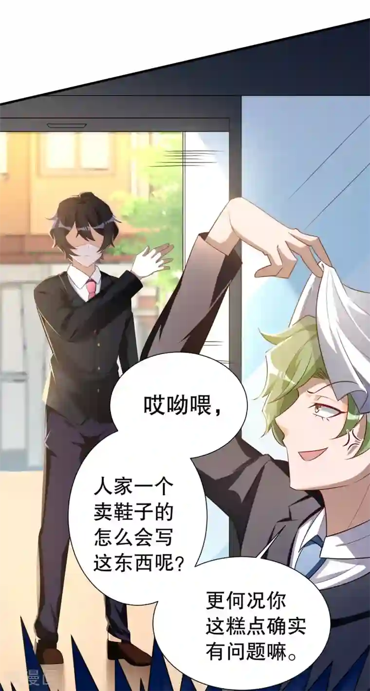 我呼吸都变强第33话 进击的学渣