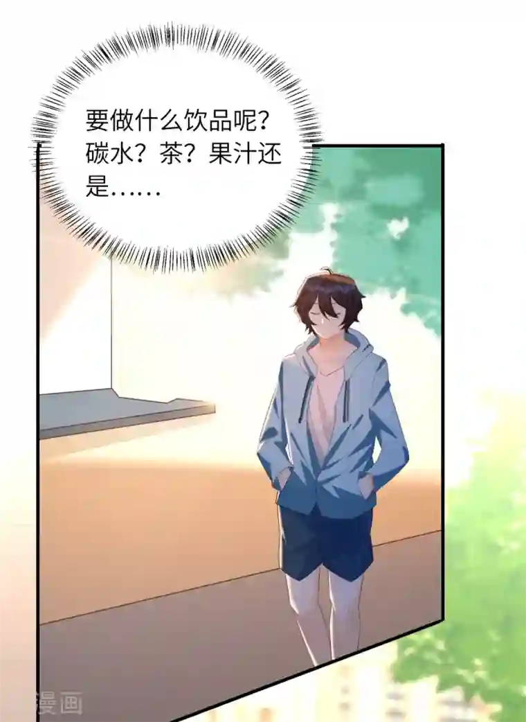 我呼吸都变强第34话 学渣的心思