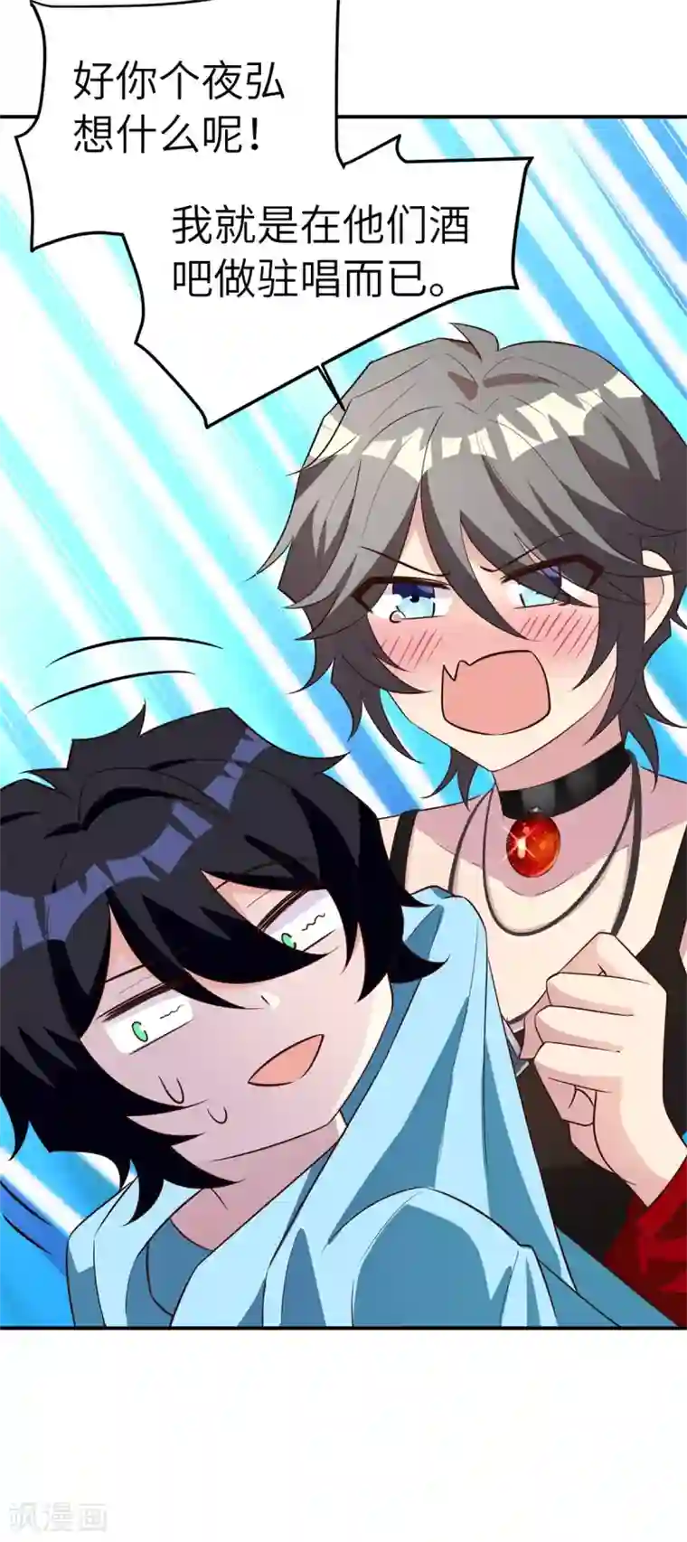 我呼吸都变强第34话 学渣的心思