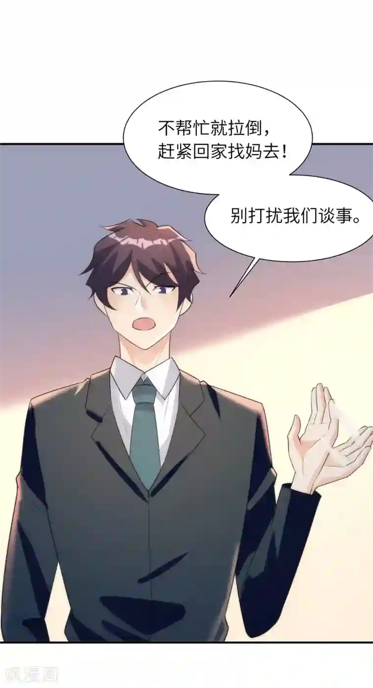 我呼吸都变强第34话 学渣的心思