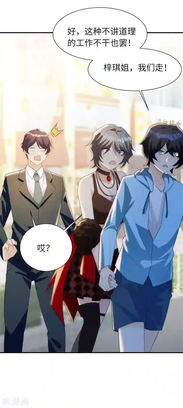 我呼吸都变强第34话 学渣的心思