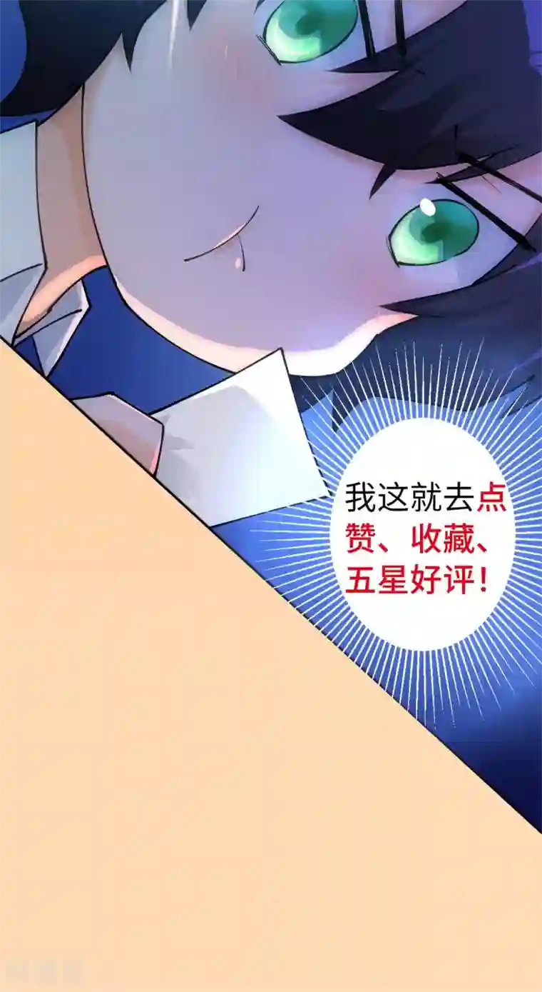 我呼吸都变强第34话 学渣的心思