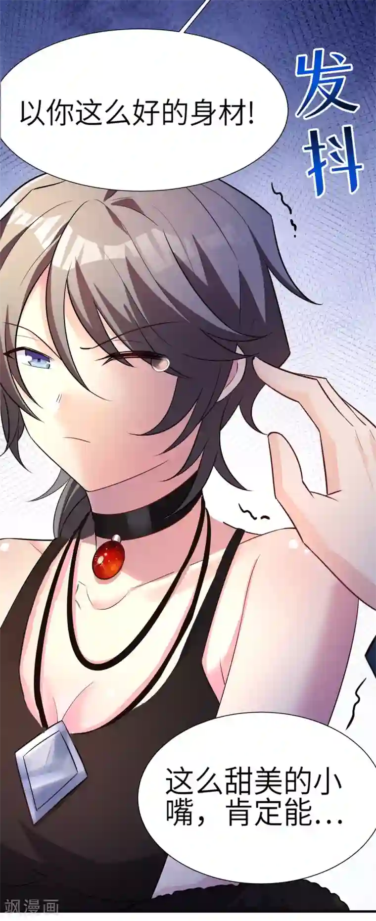 我呼吸都变强第34话 学渣的心思