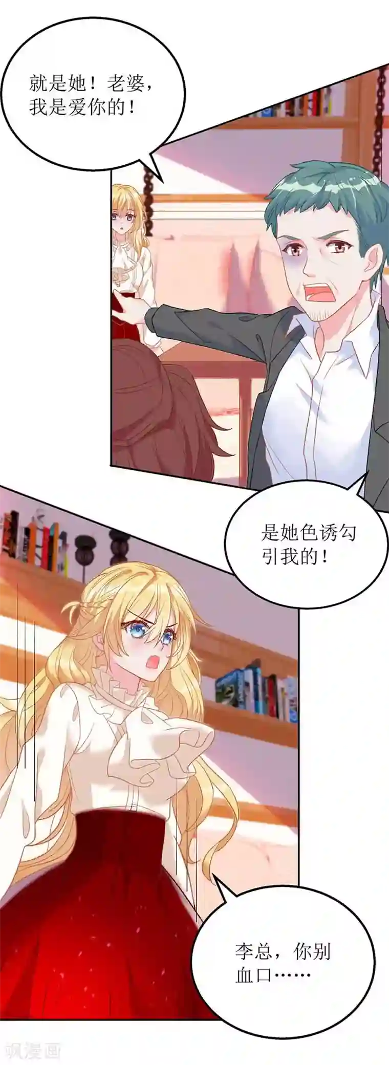 我爹地人设崩了第24话 陆琰的女人