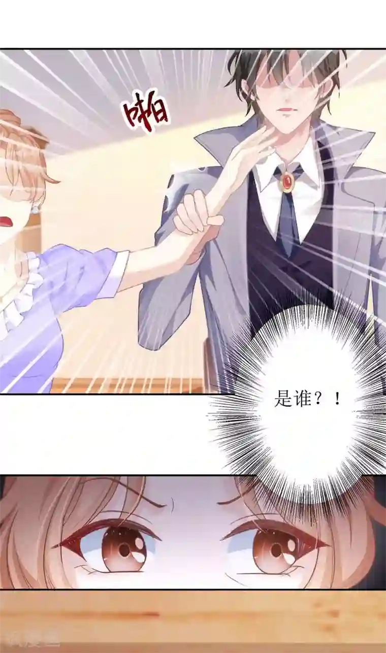 我爹地人设崩了第24话 陆琰的女人