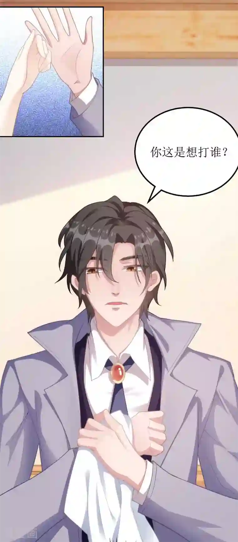 我爹地人设崩了第24话 陆琰的女人