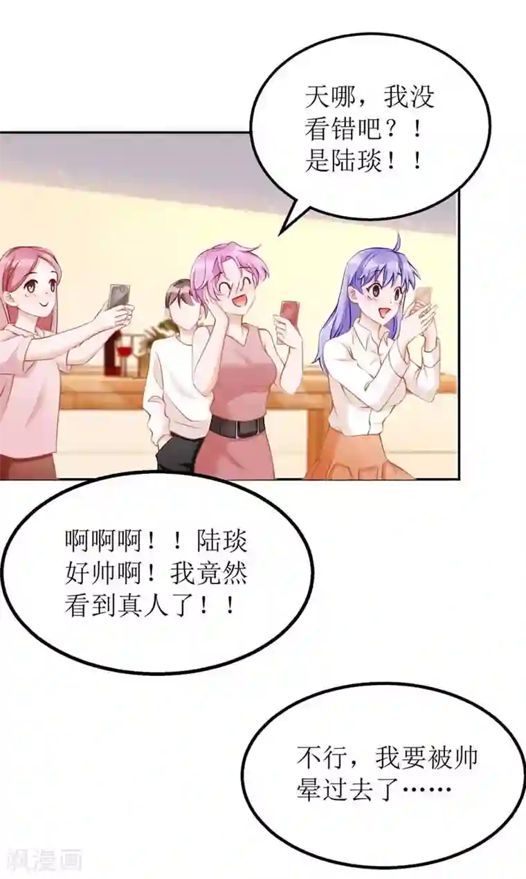 我爹地人设崩了第24话 陆琰的女人