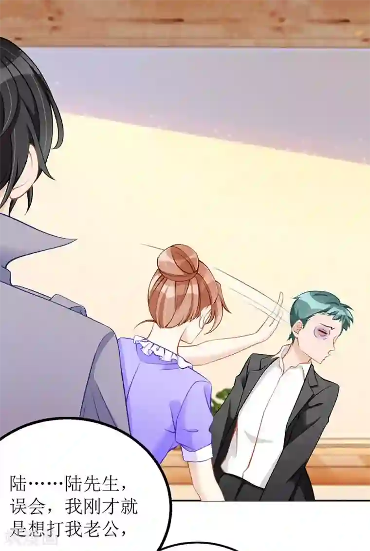我爹地人设崩了第24话 陆琰的女人
