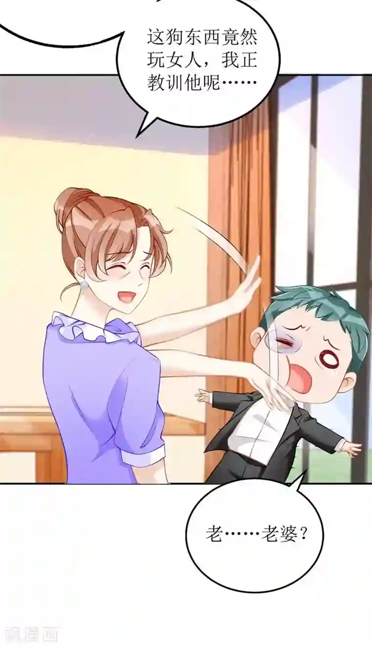 我爹地人设崩了第24话 陆琰的女人