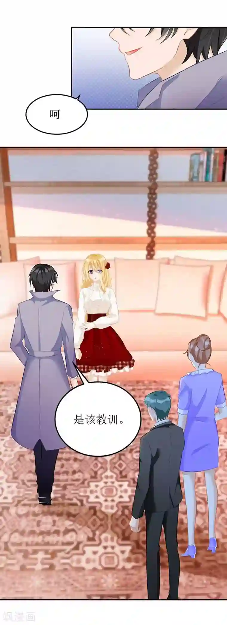 我爹地人设崩了第24话 陆琰的女人