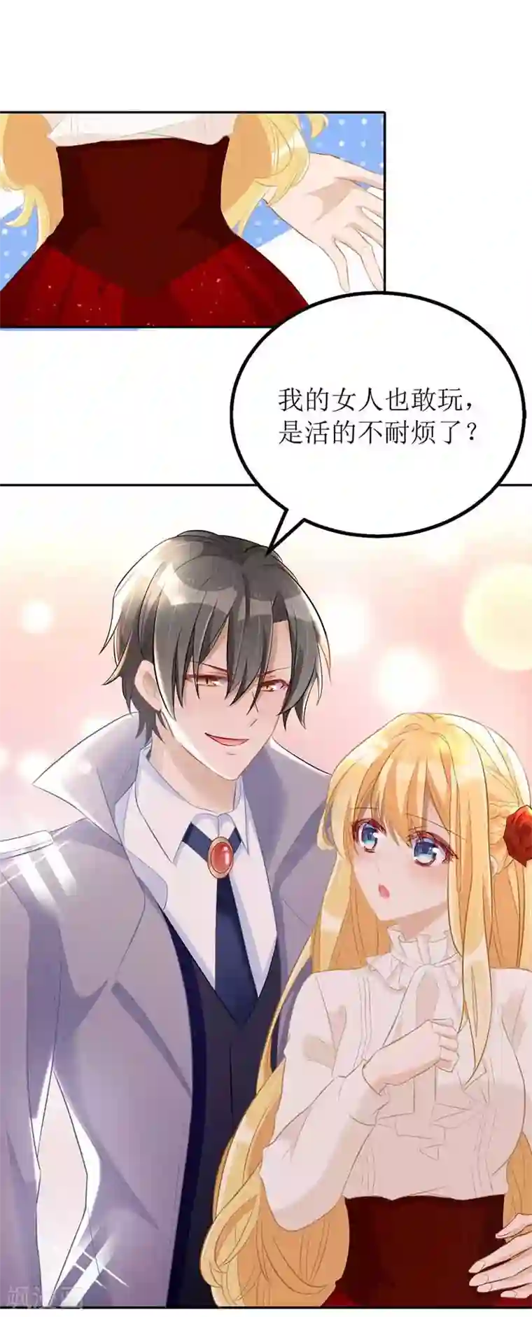 我爹地人设崩了第24话 陆琰的女人