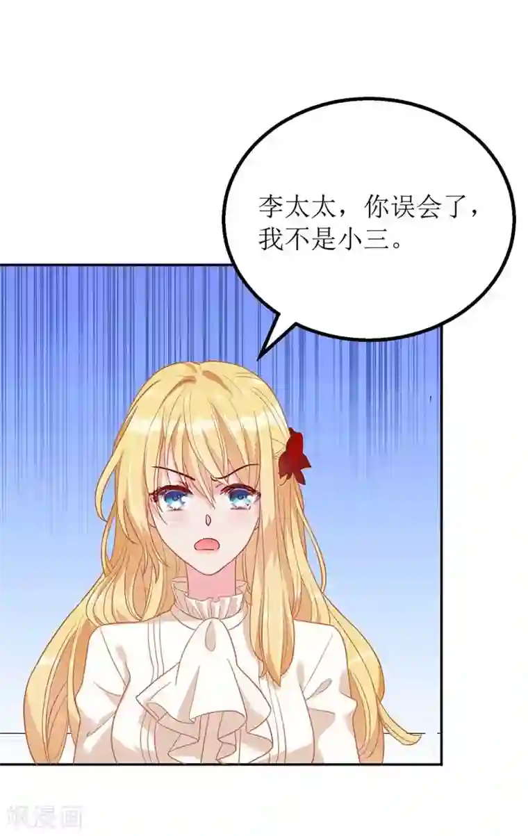 我爹地人设崩了第24话 陆琰的女人