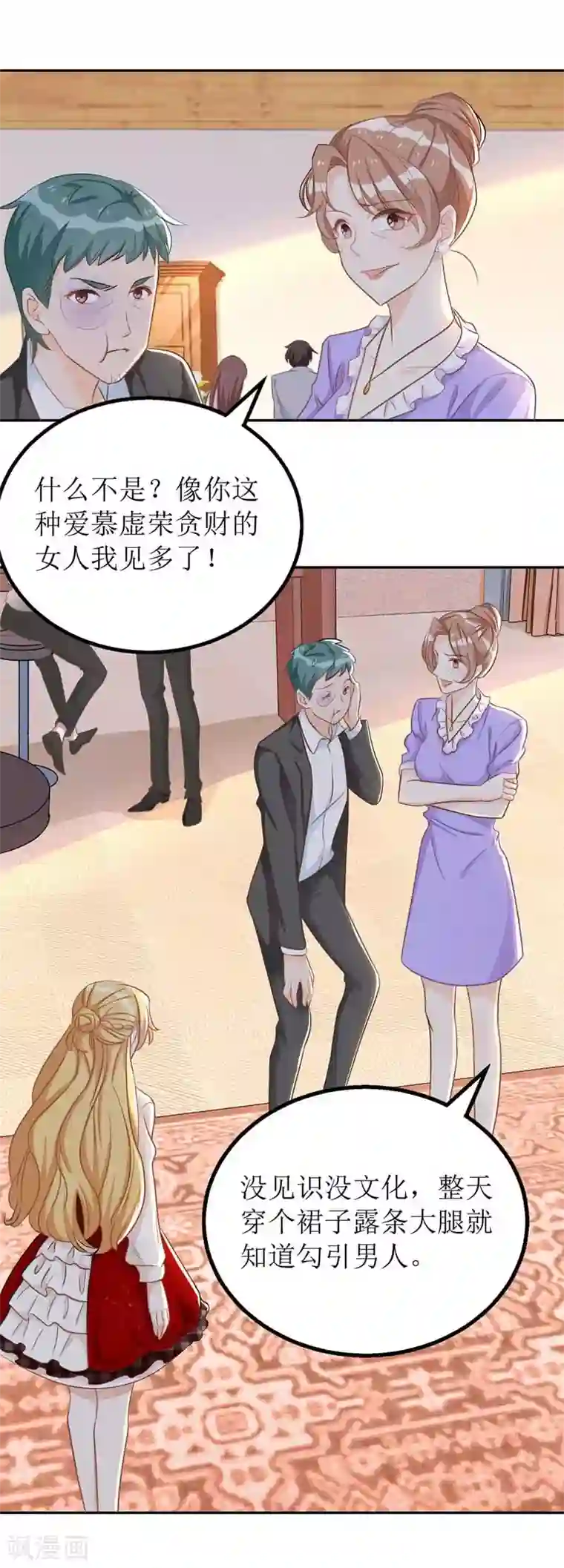 我爹地人设崩了第24话 陆琰的女人