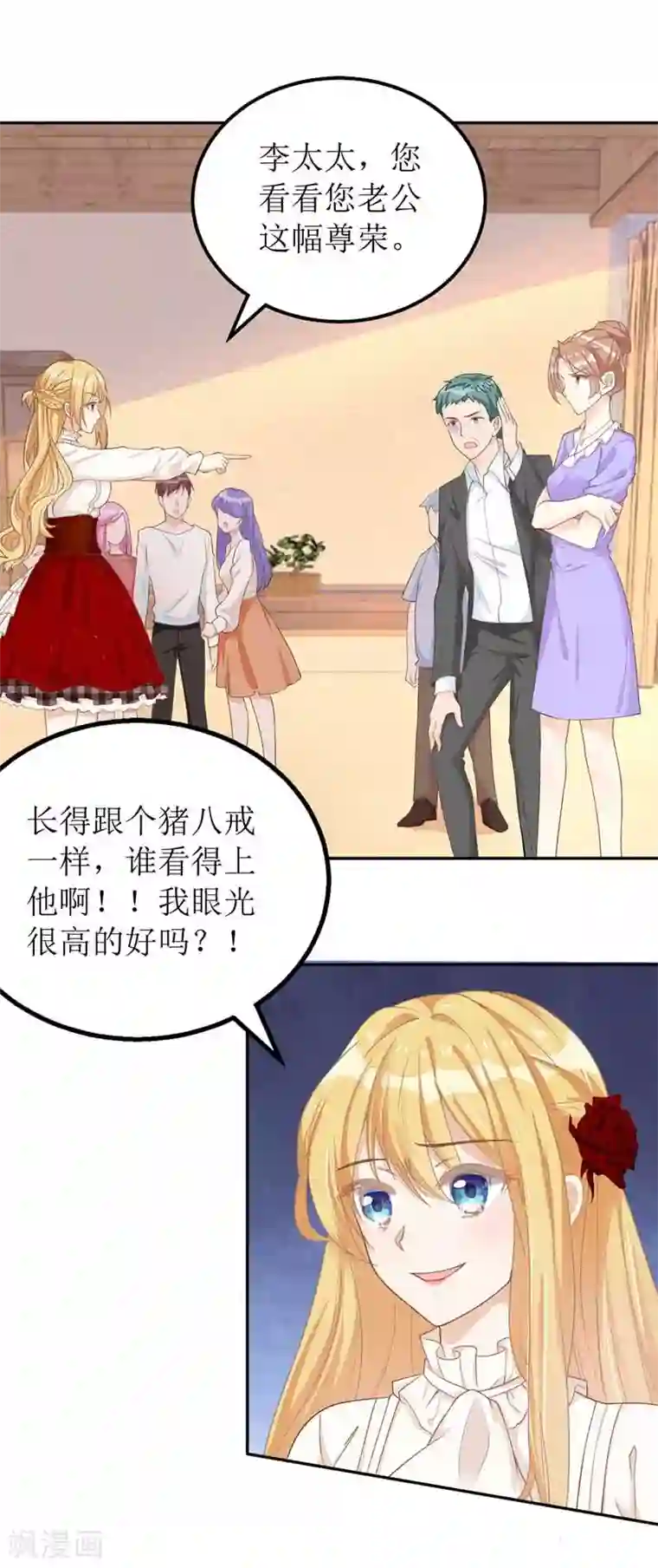 我爹地人设崩了第24话 陆琰的女人