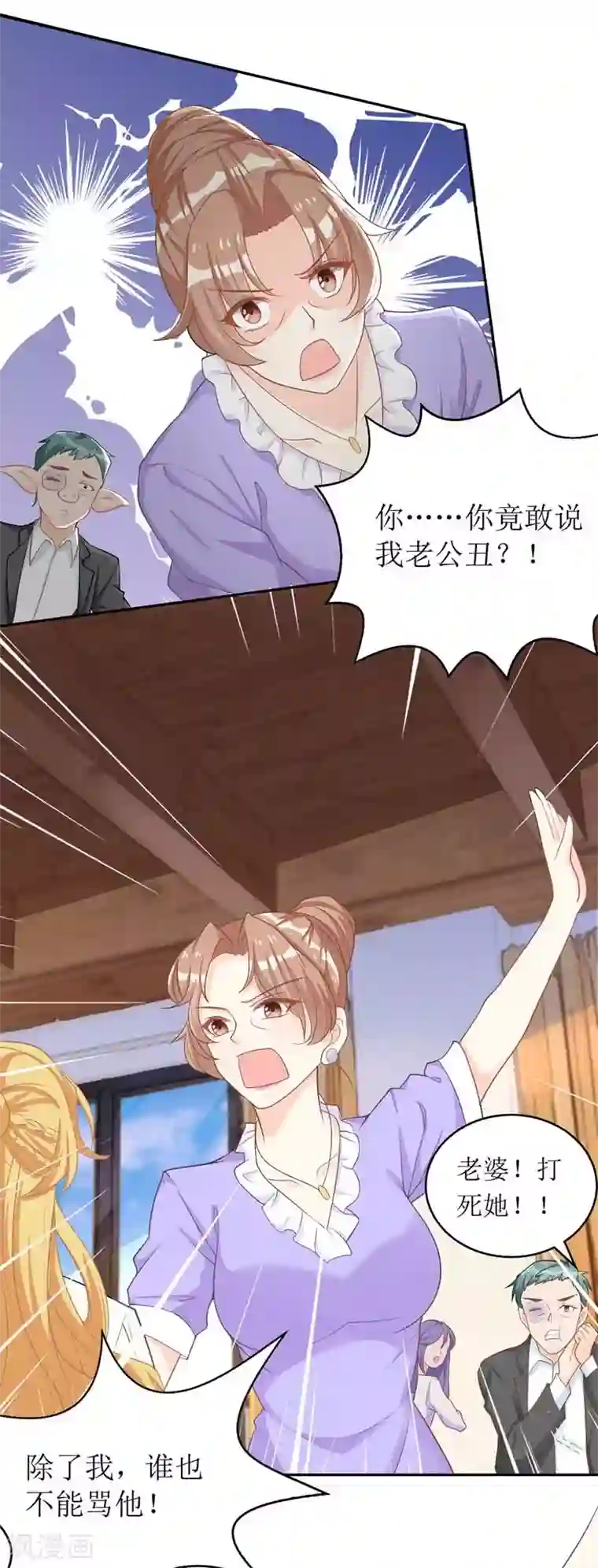 我爹地人设崩了第24话 陆琰的女人