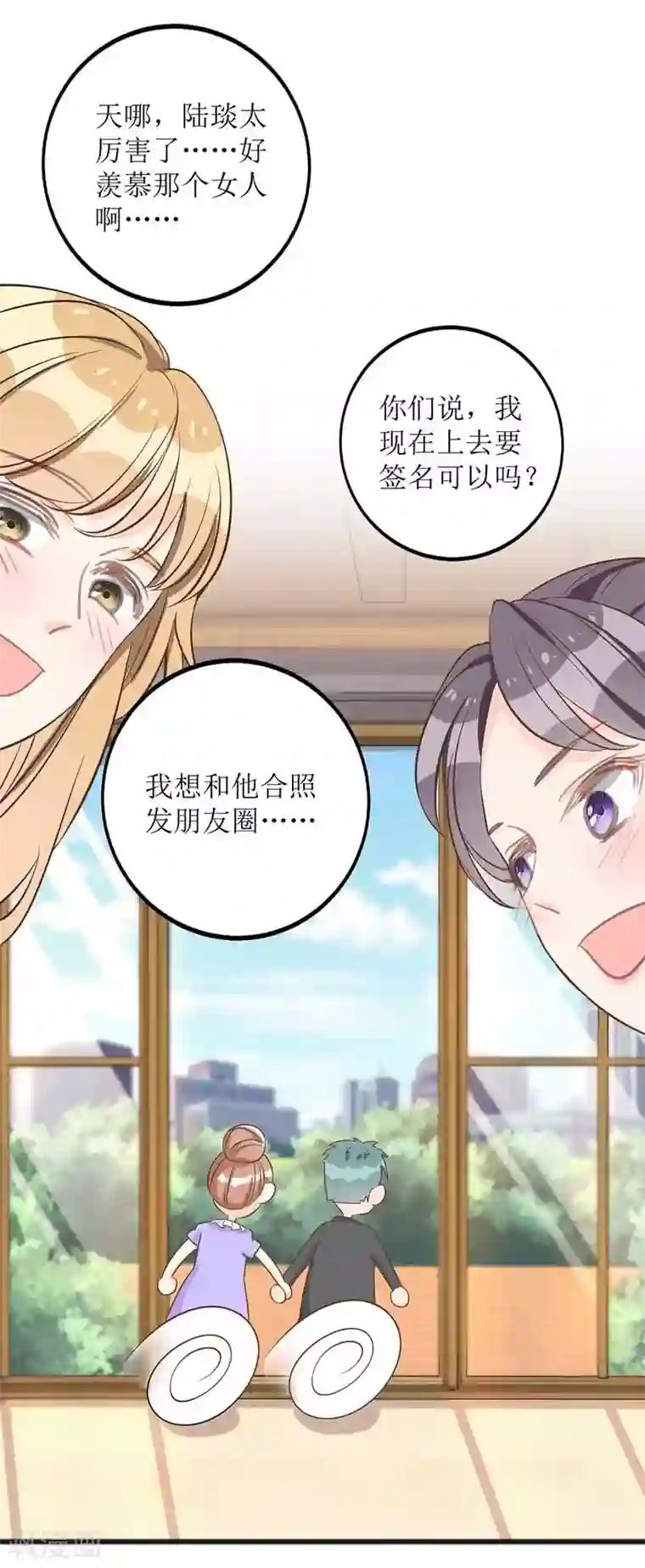 我爹地人设崩了第25话 奸商