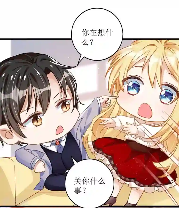 我爹地人设崩了第25话 奸商
