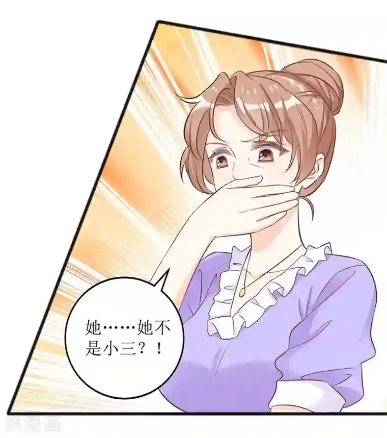 我爹地人设崩了第25话 奸商