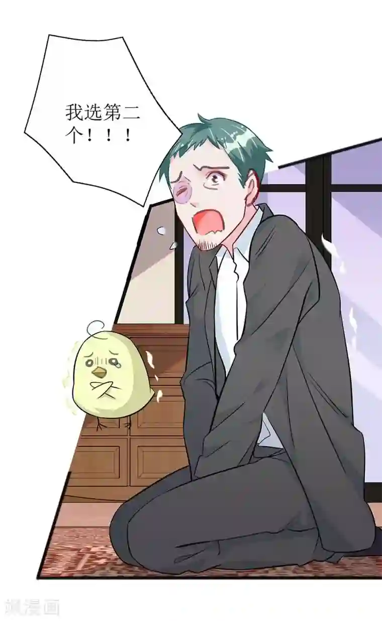 我爹地人设崩了第25话 奸商