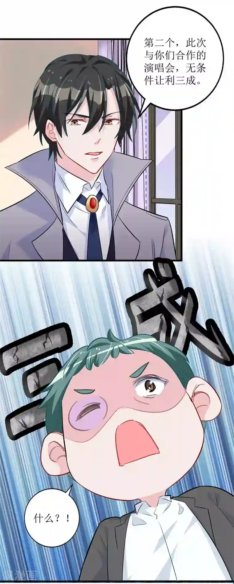 我爹地人设崩了第25话 奸商