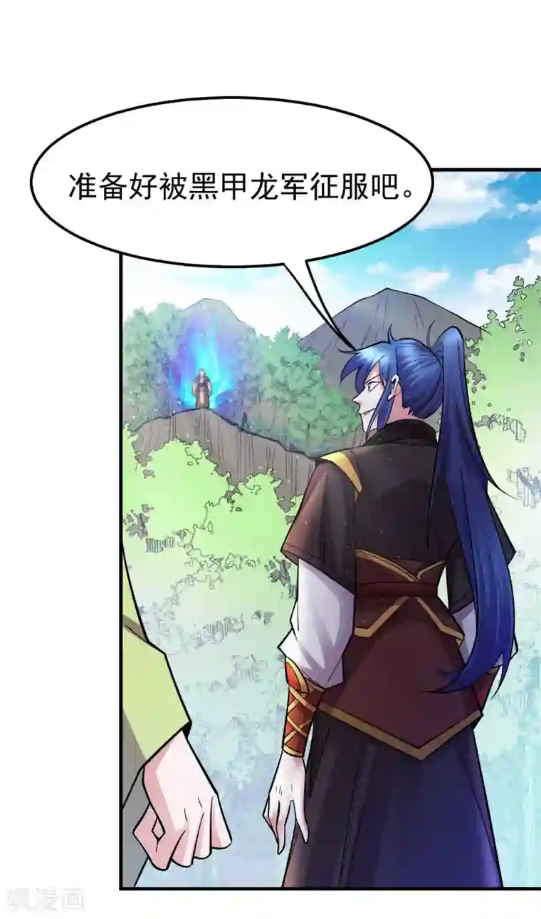 本婿修的是贱道第36话 姜一剑