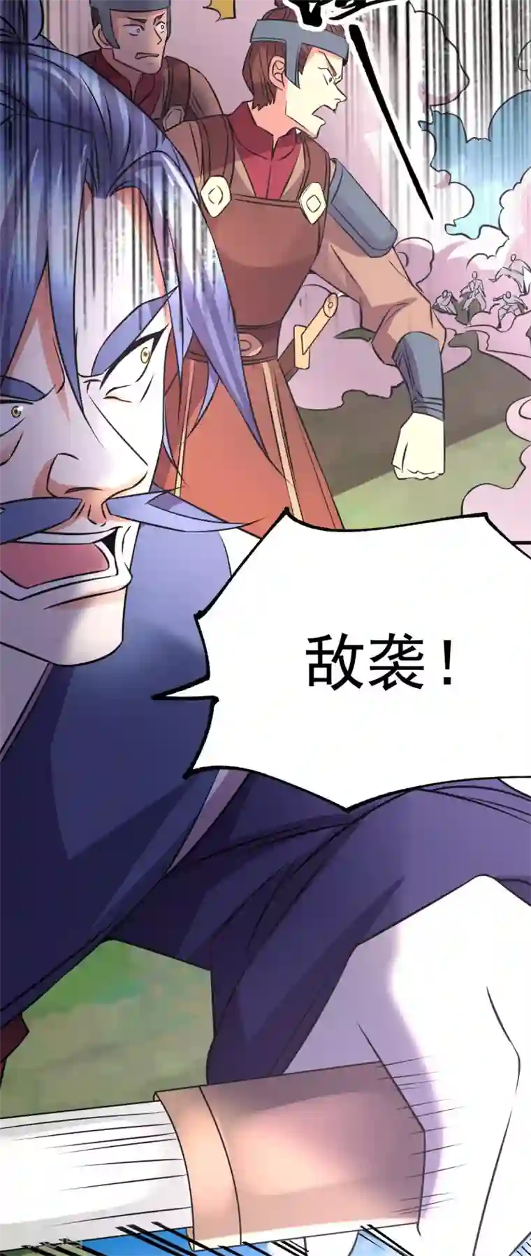 本婿修的是贱道第36话 姜一剑