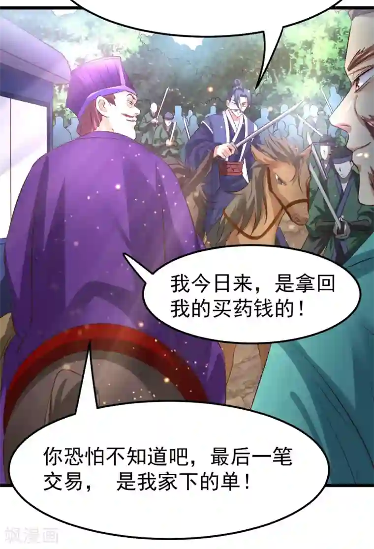 本婿修的是贱道第36话 姜一剑