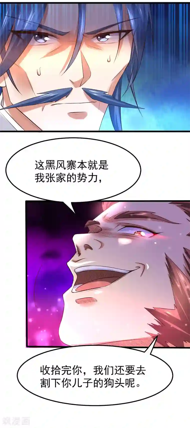 本婿修的是贱道第36话 姜一剑