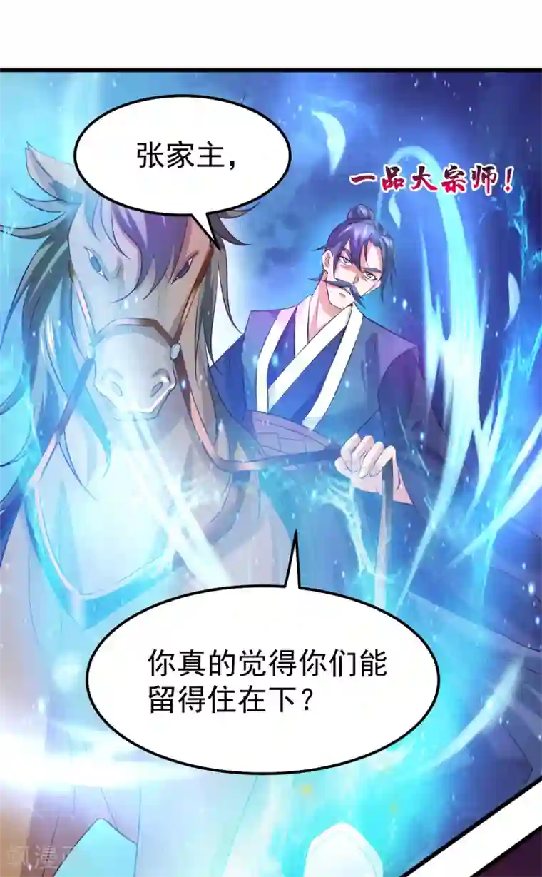 本婿修的是贱道第36话 姜一剑