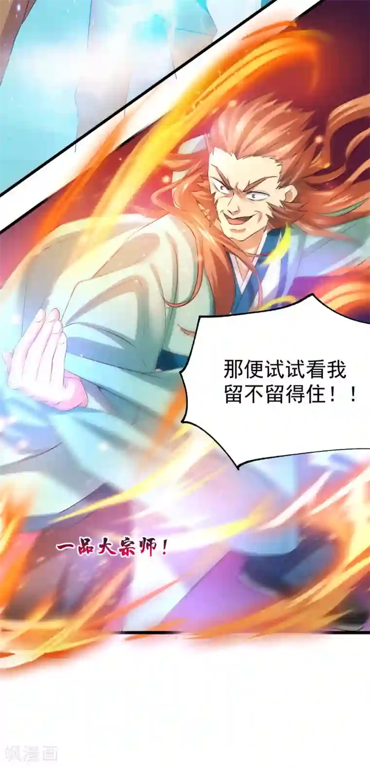 本婿修的是贱道第36话 姜一剑
