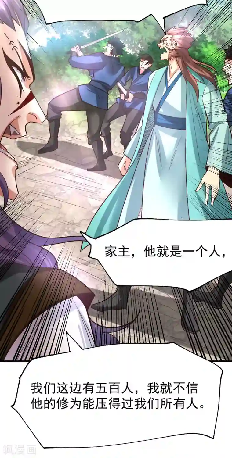 本婿修的是贱道第36话 姜一剑