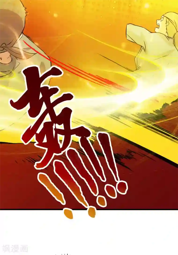 本婿修的是贱道第36话 姜一剑