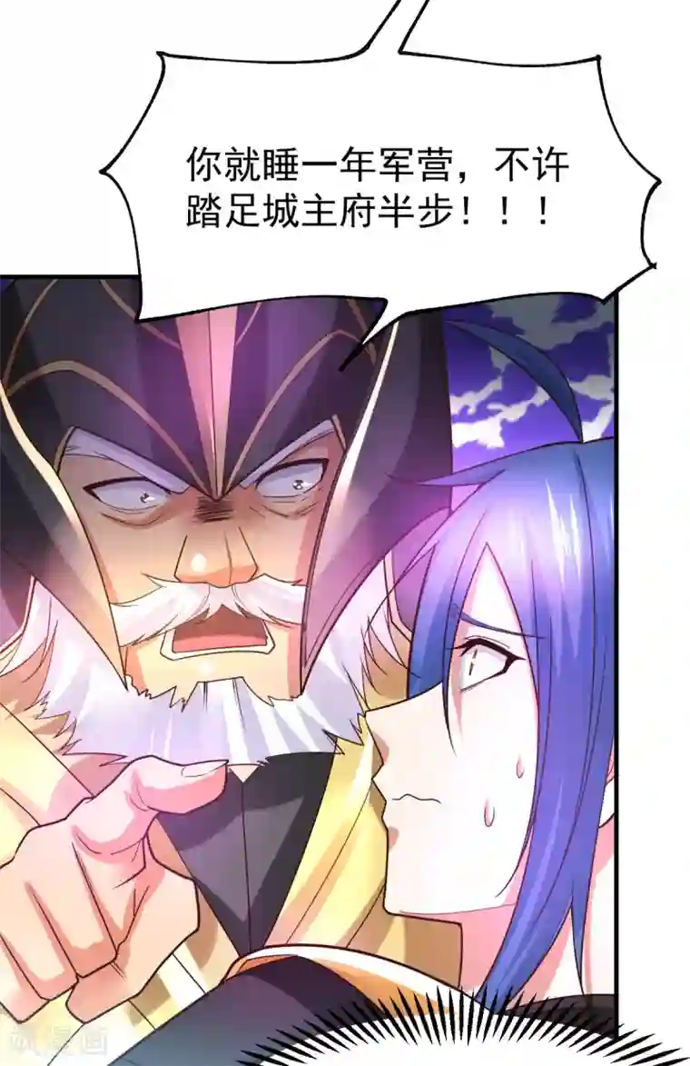 本婿修的是贱道第36话 姜一剑