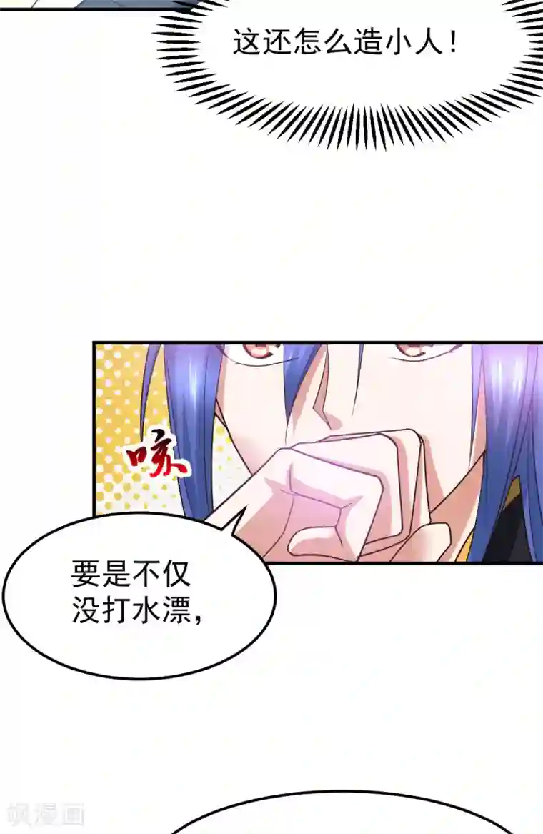 本婿修的是贱道第36话 姜一剑