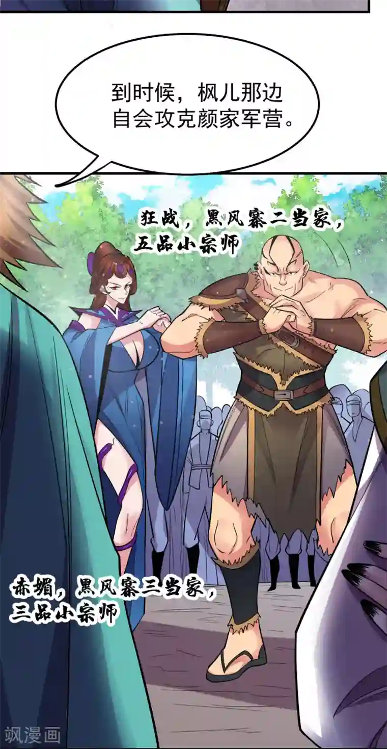 本婿修的是贱道第36话 姜一剑