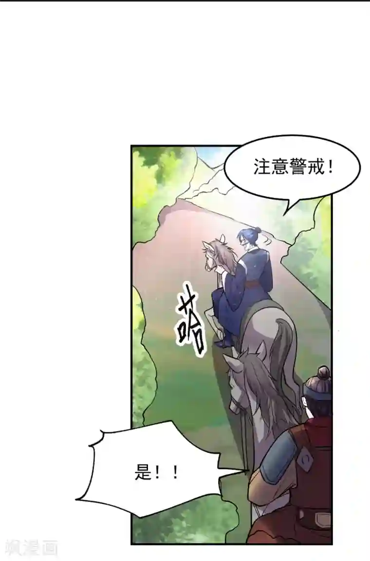 本婿修的是贱道第36话 姜一剑