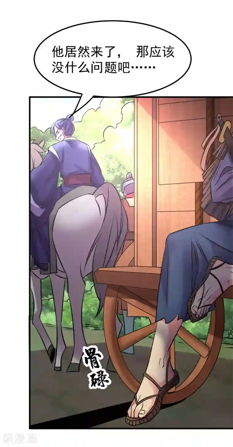 本婿修的是贱道第36话 姜一剑