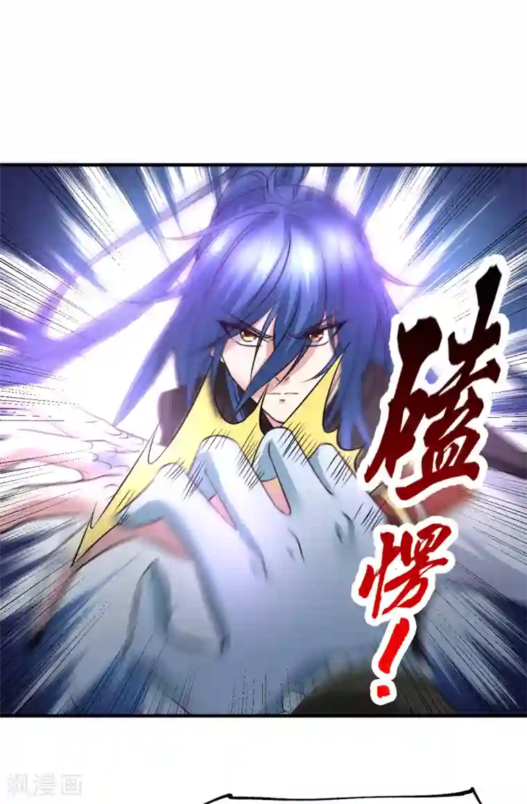 本婿修的是贱道第38话 所向披靡