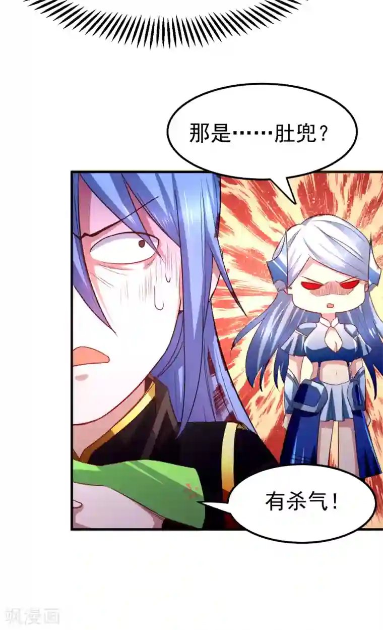 本婿修的是贱道第38话 所向披靡