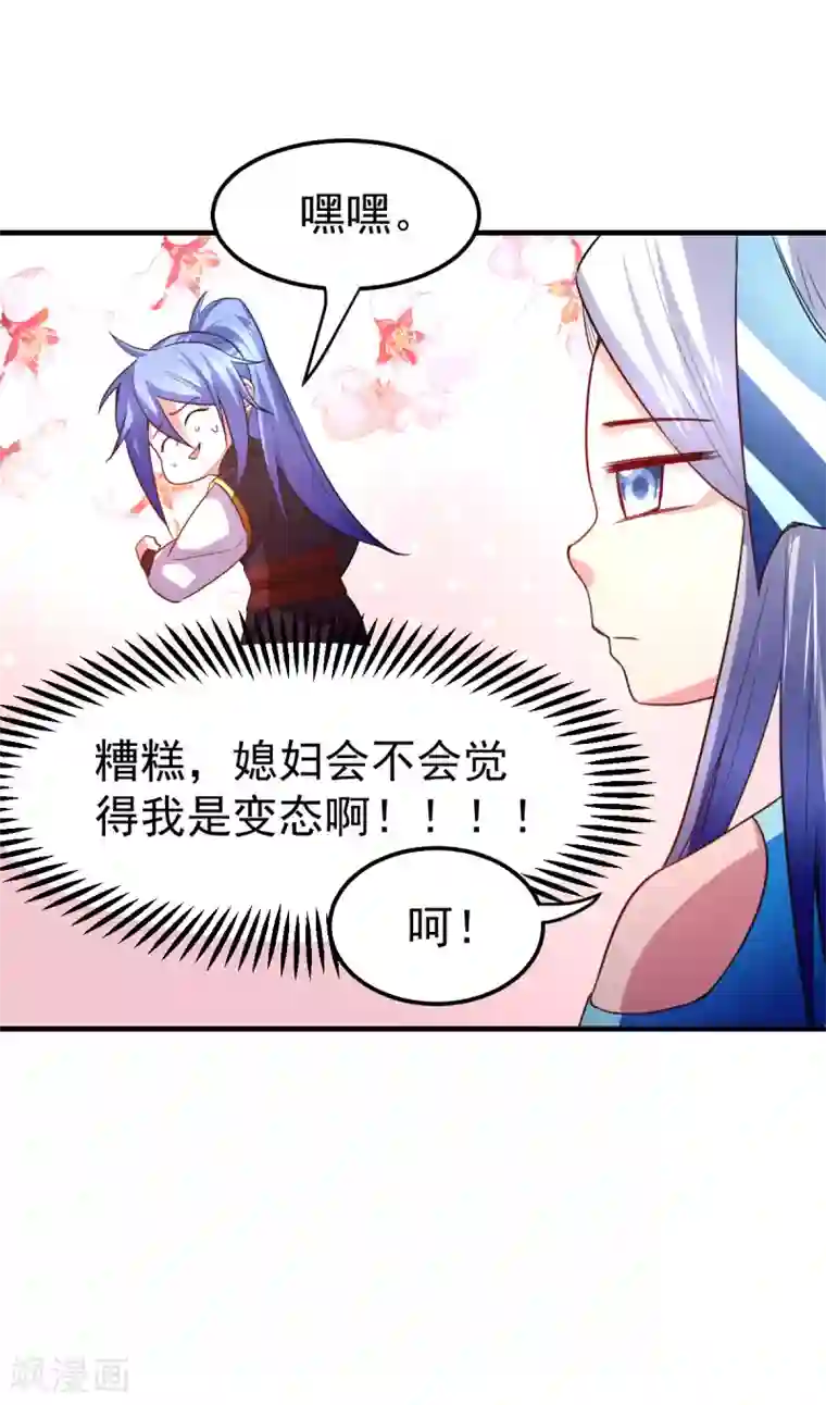本婿修的是贱道第38话 所向披靡