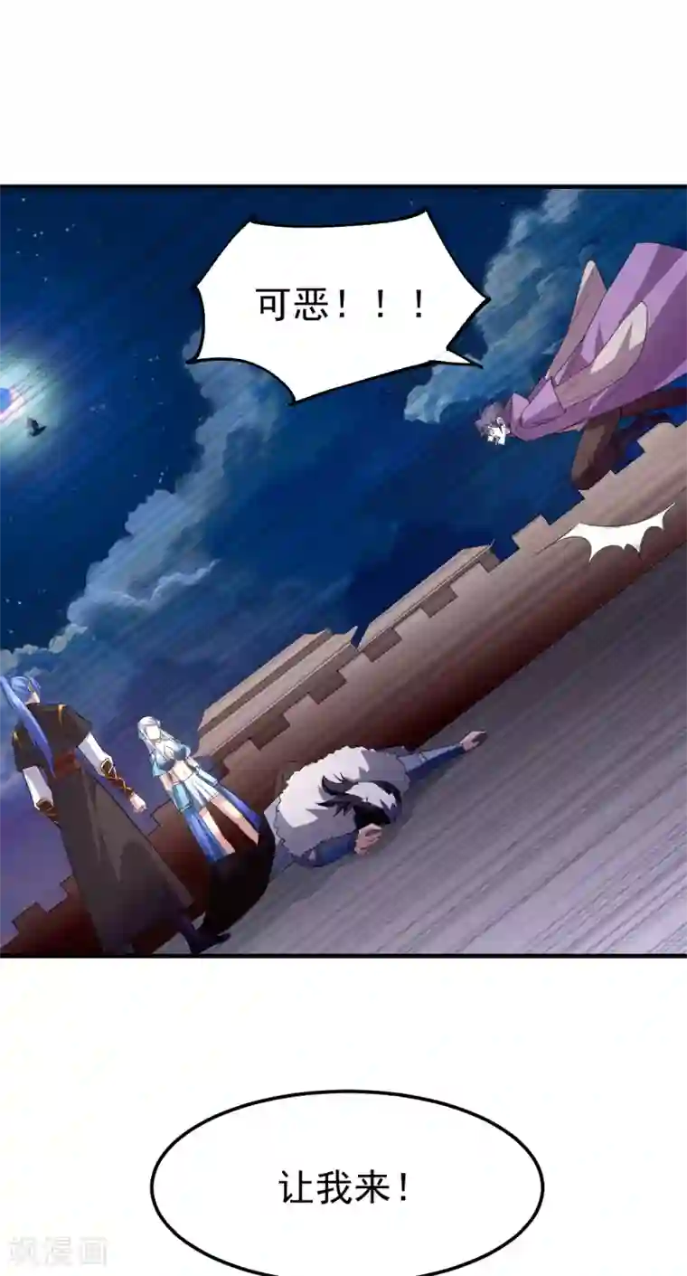 本婿修的是贱道第38话 所向披靡