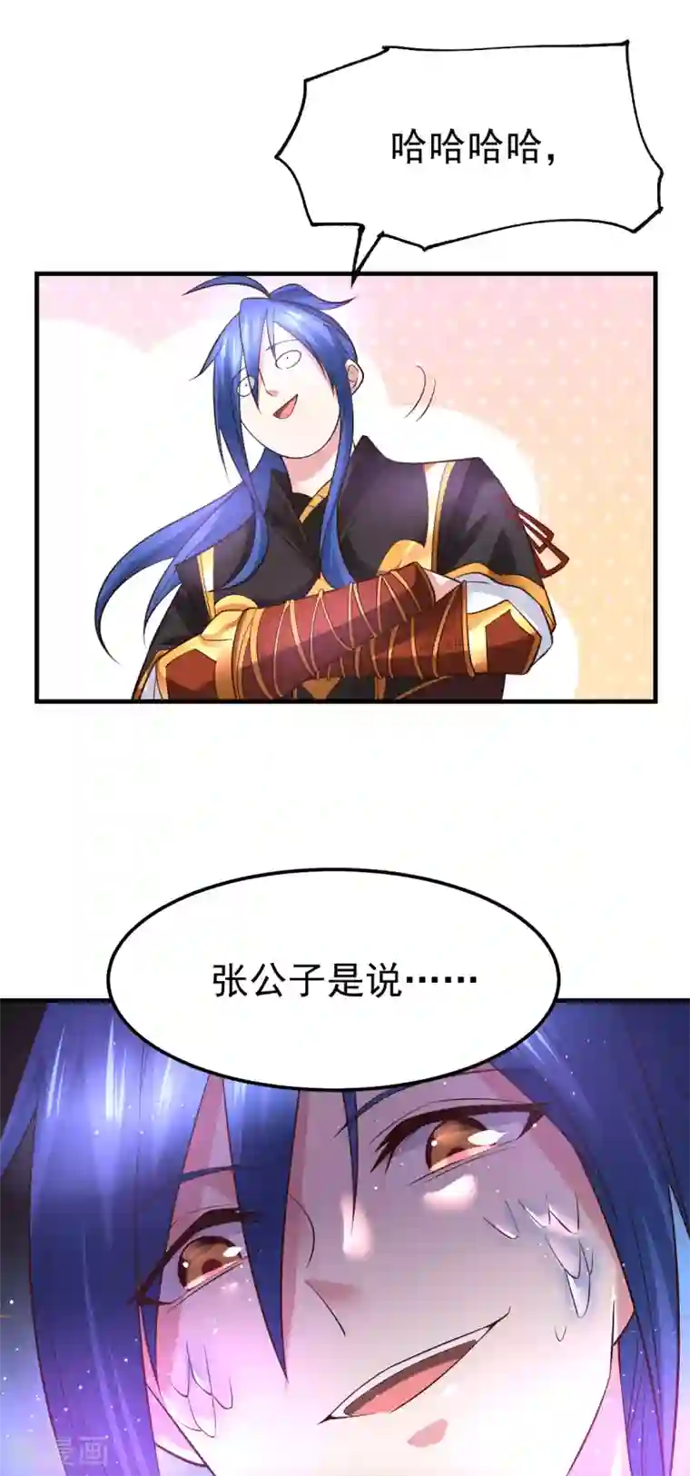 本婿修的是贱道第38话 所向披靡
