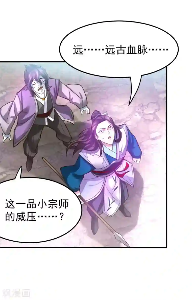 本婿修的是贱道第38话 所向披靡