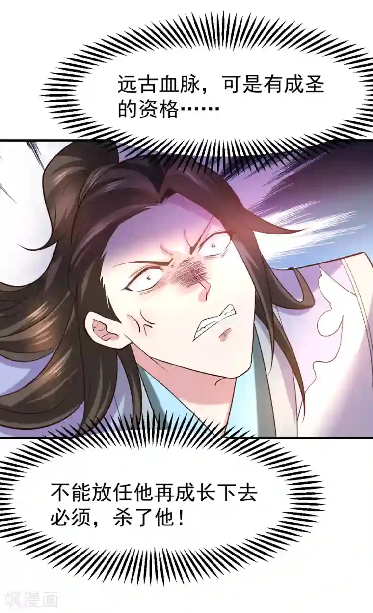 本婿修的是贱道第38话 所向披靡