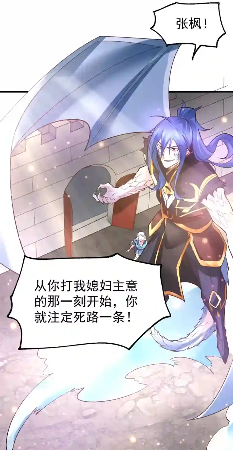 本婿修的是贱道第38话 所向披靡