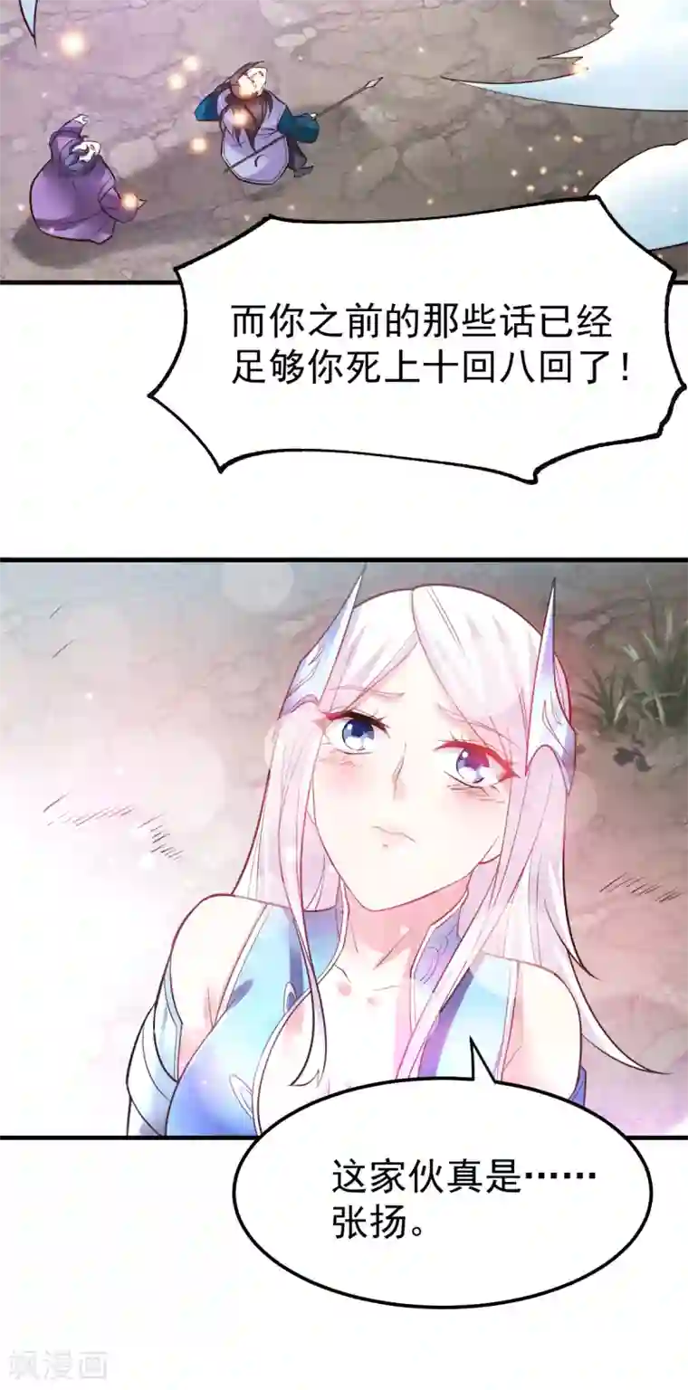 本婿修的是贱道第38话 所向披靡